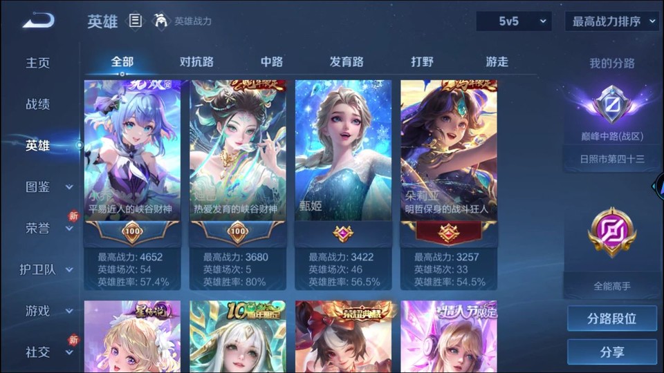 WZQM4231117王者荣耀账号详情图10 WZQM4231117王者荣耀账号详情图10