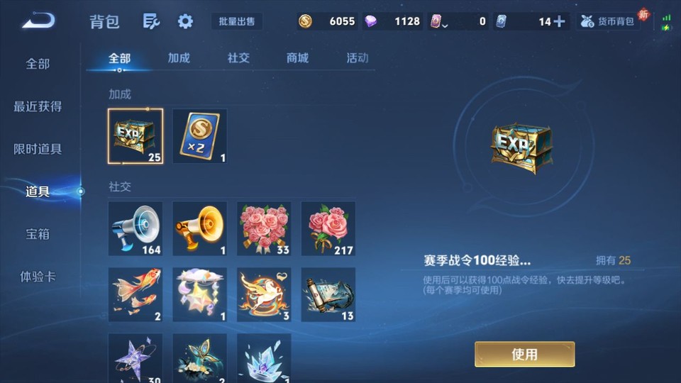 WZQM4231116王者荣耀账号详情图12 WZQM4231116王者荣耀账号详情图12