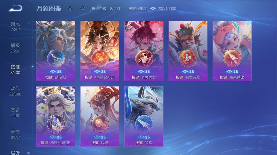 WZQM4231116王者荣耀账号详情图14 WZQM4231116王者荣耀账号详情图14