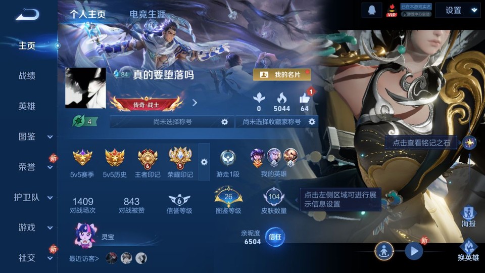 WZQM4231116王者荣耀账号详情图2 WZQM4231116王者荣耀账号详情图2