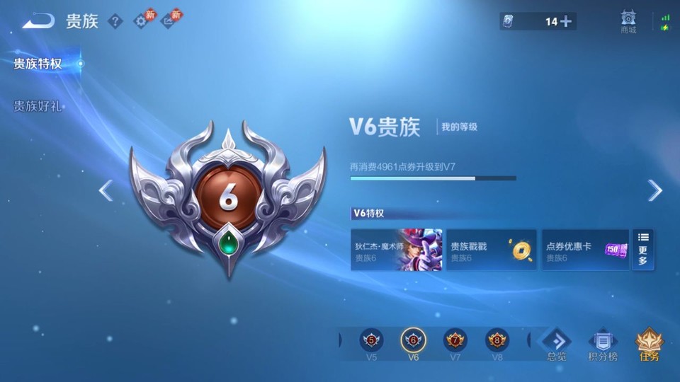 WZQM4231116王者荣耀账号详情图5 WZQM4231116王者荣耀账号详情图5