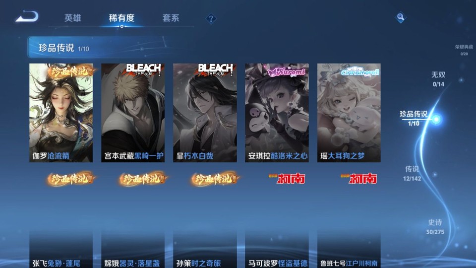 WZQM4231116王者荣耀账号详情图6 WZQM4231116王者荣耀账号详情图6