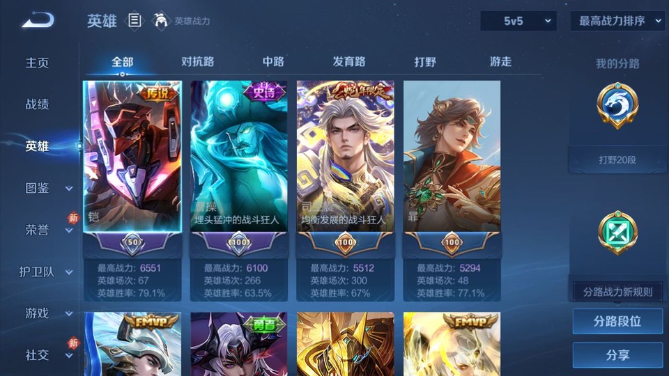 WZQM4231116王者荣耀账号详情图8 WZQM4231116王者荣耀账号详情图8