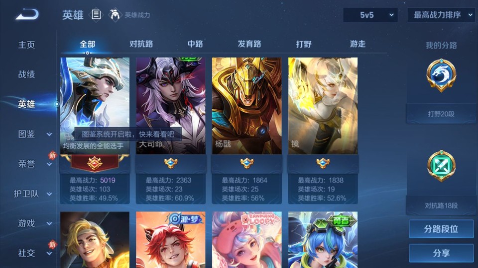 WZQM4231116王者荣耀账号详情图9 WZQM4231116王者荣耀账号详情图9