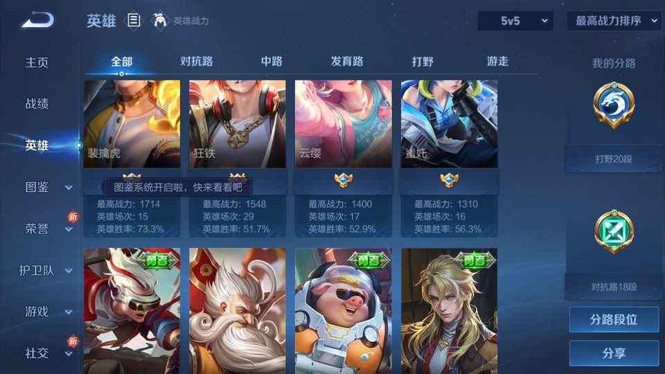 WZQM4231116王者荣耀账号详情图10 WZQM4231116王者荣耀账号详情图10