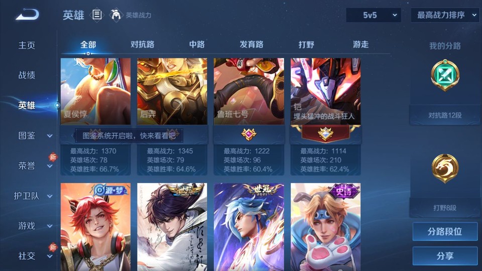 WZQM4231113王者荣耀账号详情图11