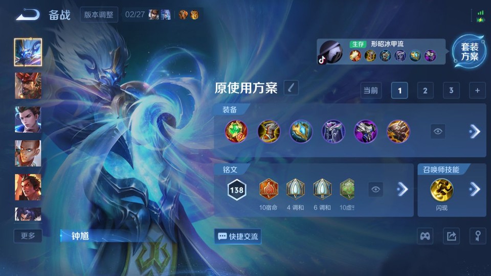 WZQM4231113王者荣耀账号详情图12