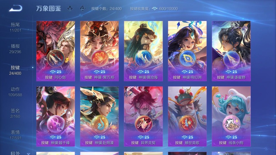 WZQM4231113王者荣耀账号详情图15