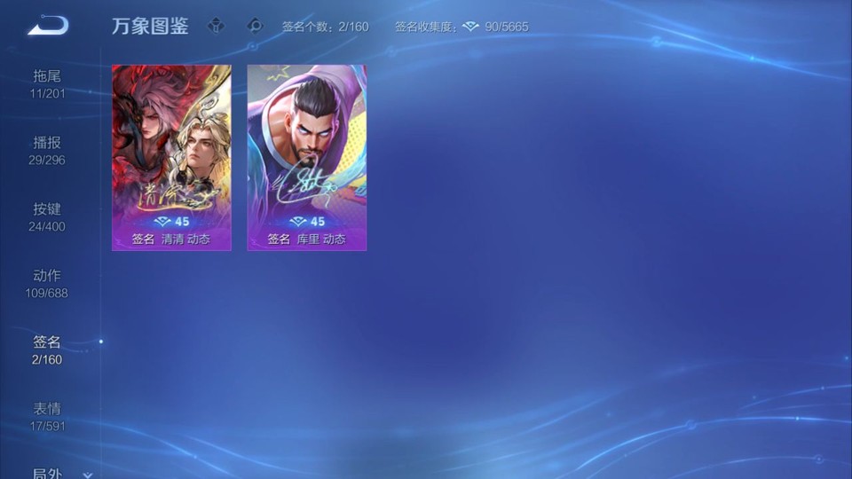 WZQM4231113王者荣耀账号详情图16