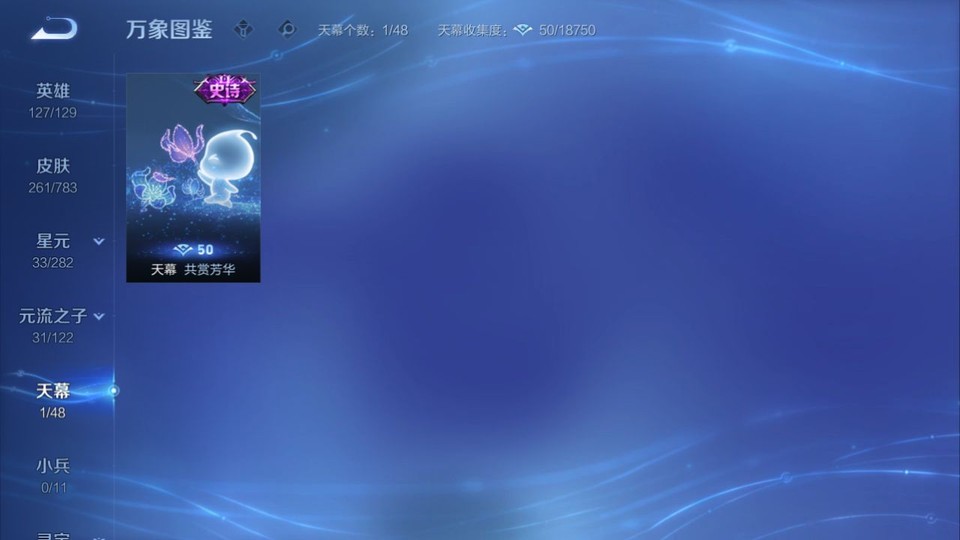 WZQM4231113王者荣耀账号详情图17