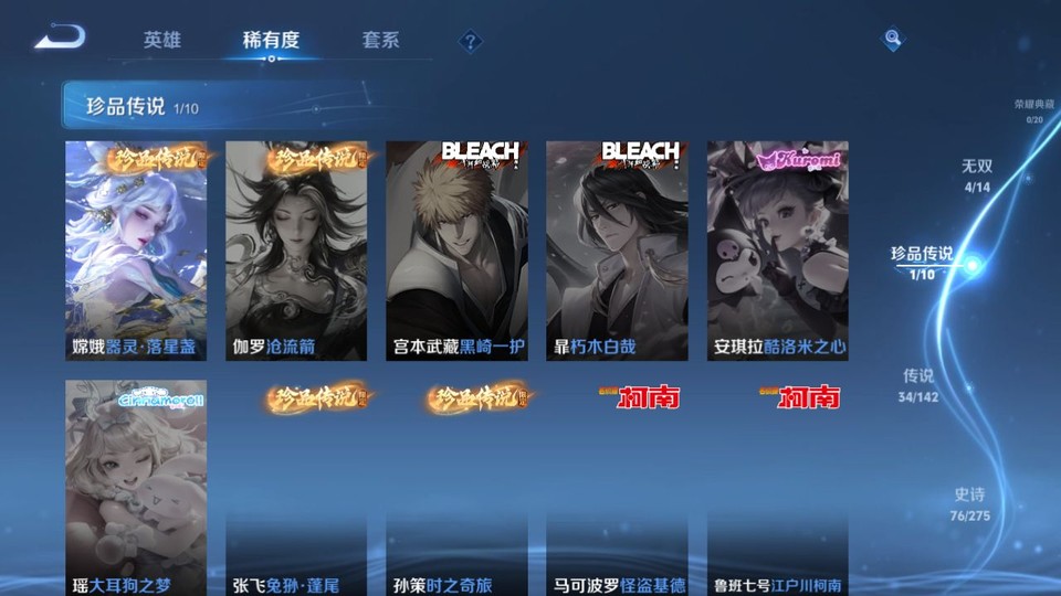 WZQM4231113王者荣耀账号详情图6