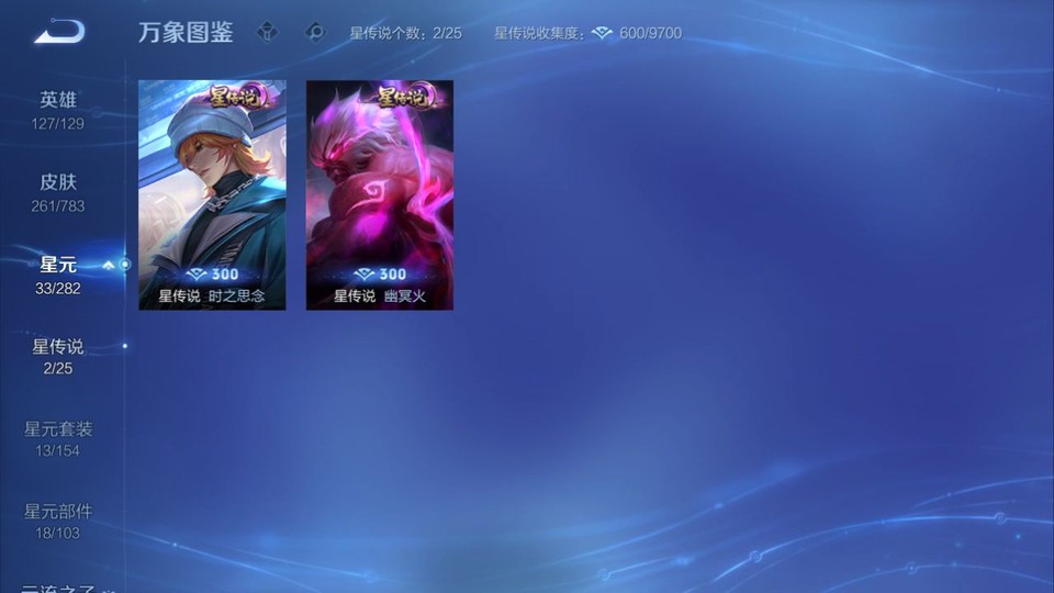 WZQM4231113王者荣耀账号详情图7