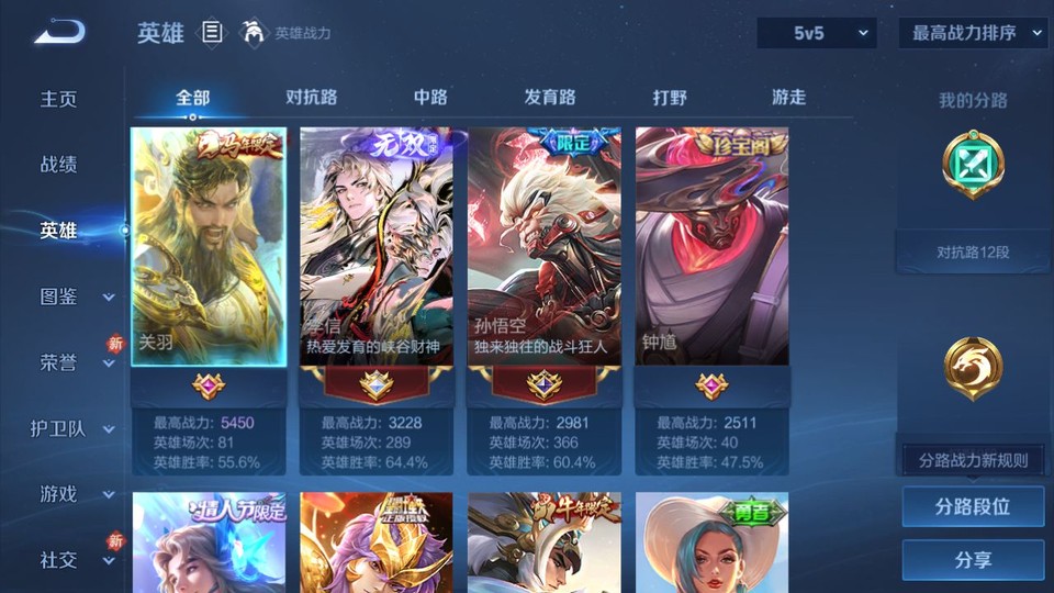 WZQM4231113王者荣耀账号详情图9