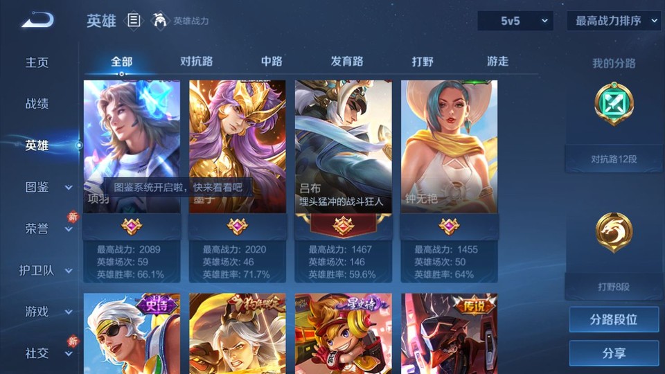 WZQM4231113王者荣耀账号详情图10