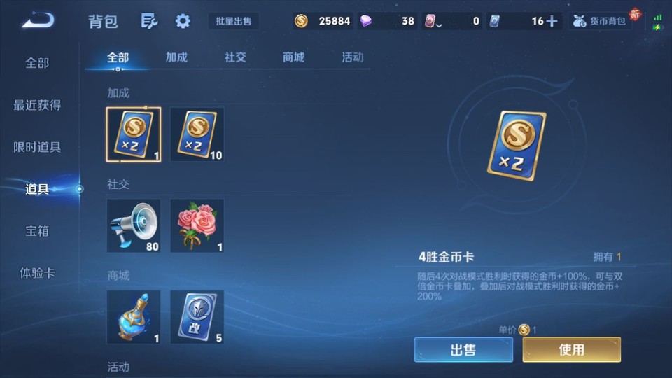 WZQM4231146王者荣耀账号详情图11