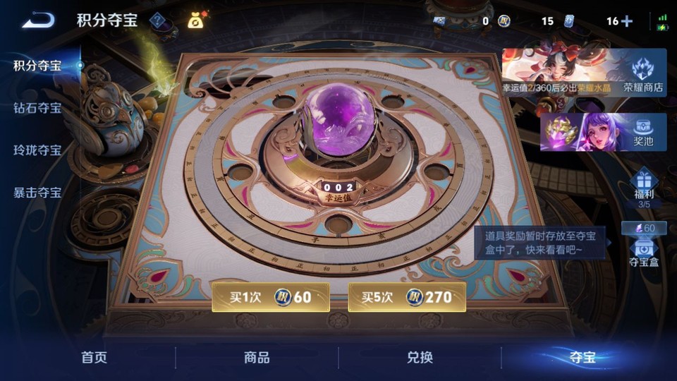 WZQM4231146王者荣耀账号详情图6