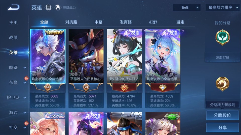 WZQM4231146王者荣耀账号详情图7