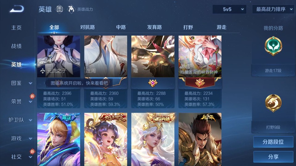 WZQM4231146王者荣耀账号详情图9