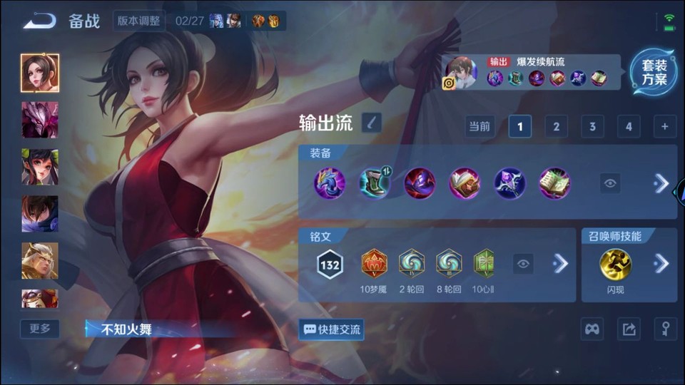 WZQM4231093王者荣耀账号详情图11