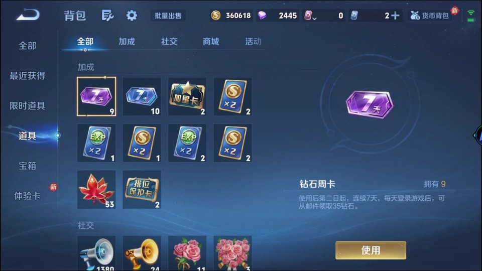 WZQM4231093王者荣耀账号详情图12