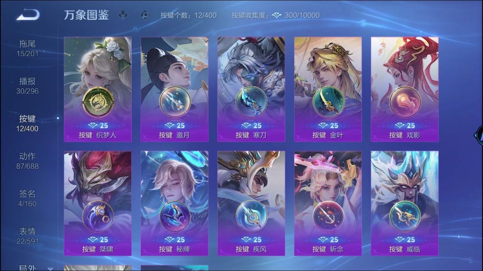 WZQM4231093王者荣耀账号详情图14