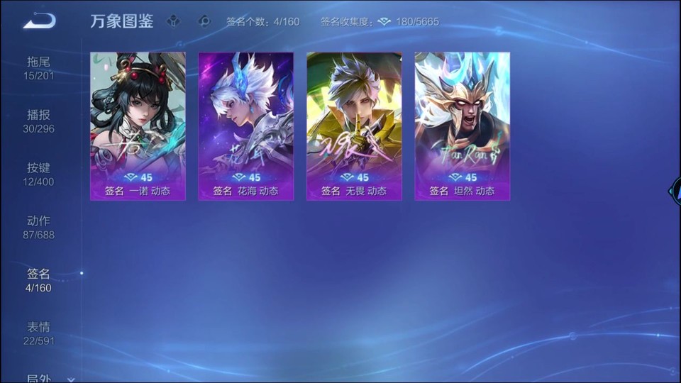 WZQM4231093王者荣耀账号详情图15