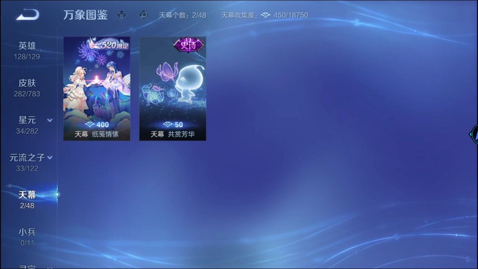 WZQM4231093王者荣耀账号详情图16