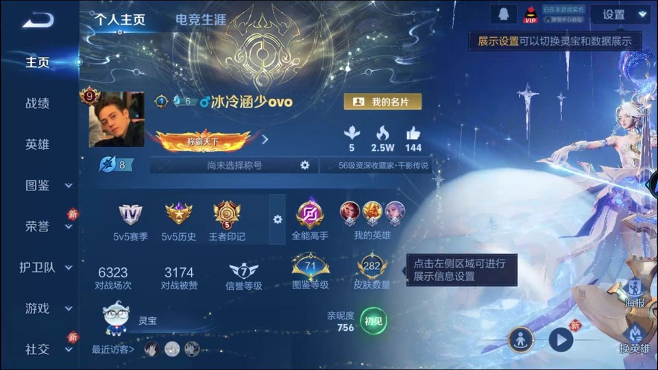 WZQM4231093王者荣耀账号详情图2