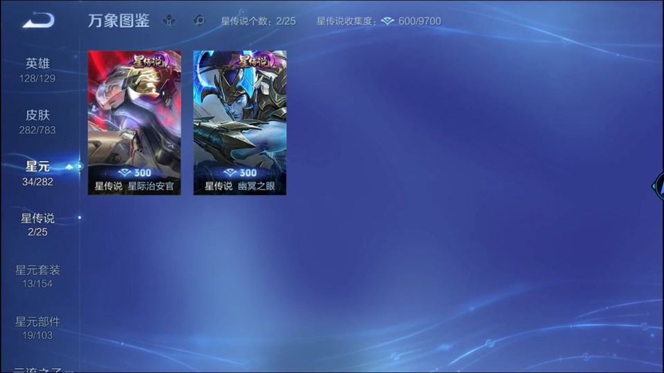 WZQM4231093王者荣耀账号详情图6