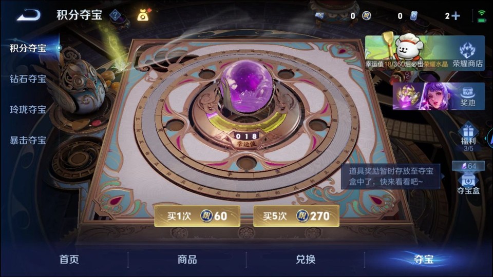 WZQM4231093王者荣耀账号详情图7