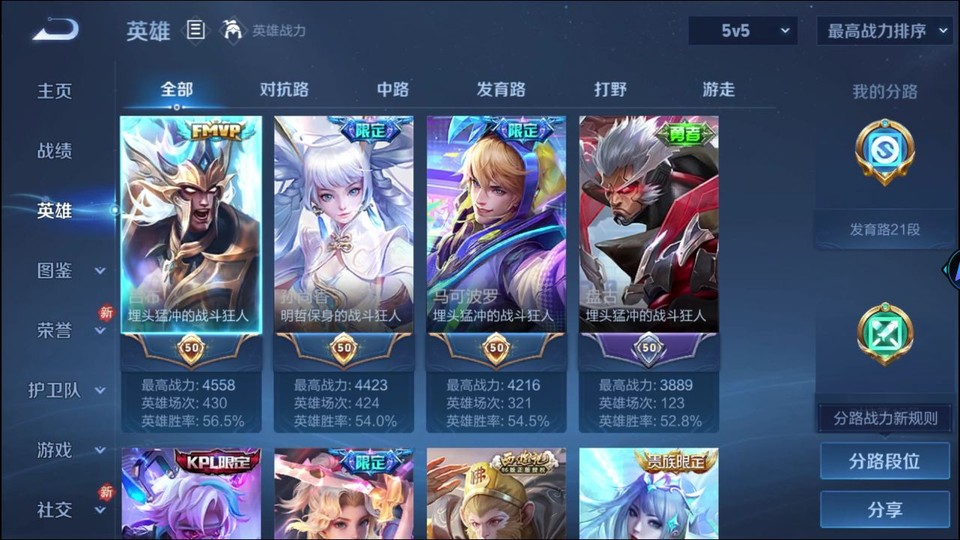 WZQM4231093王者荣耀账号详情图8