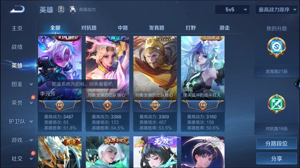 WZQM4231093王者荣耀账号详情图9