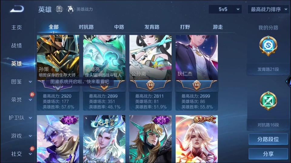 WZQM4231093王者荣耀账号详情图10