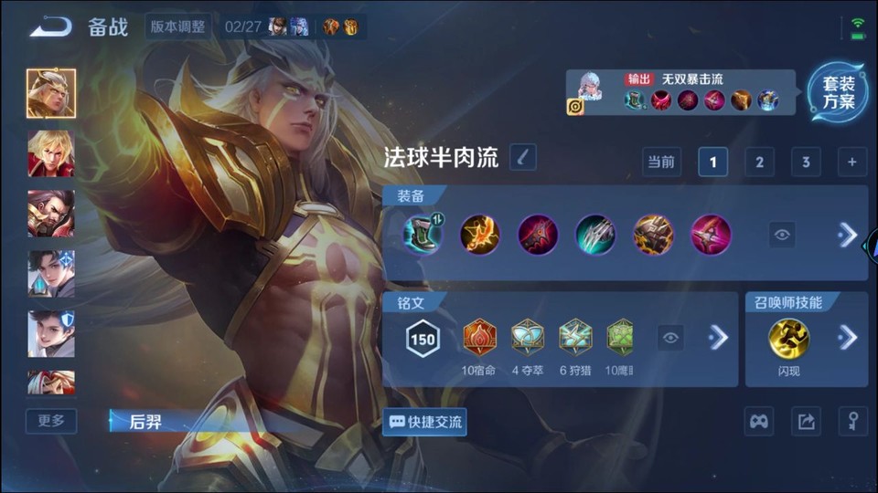 WZQM4231080王者荣耀账号详情图12