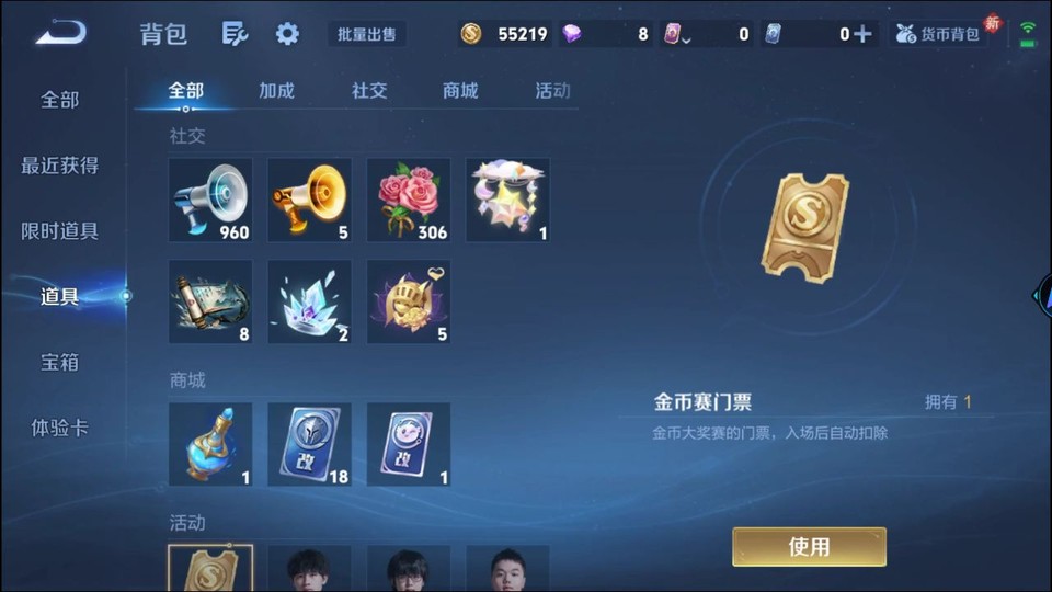 WZQM4231080王者荣耀账号详情图13