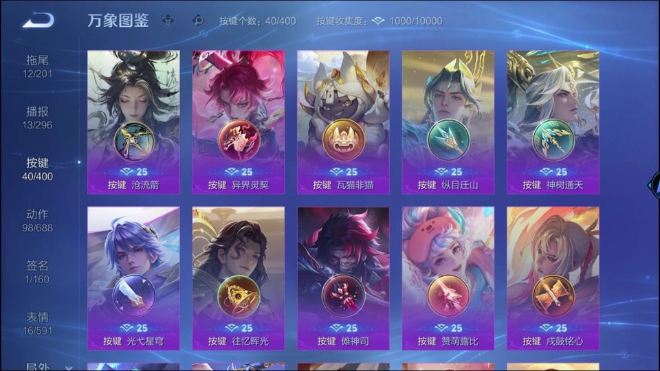 WZQM4231080王者荣耀账号详情图15