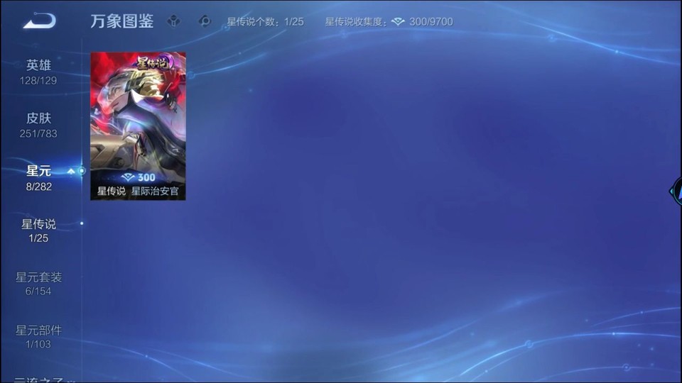 WZQM4231080王者荣耀账号详情图7