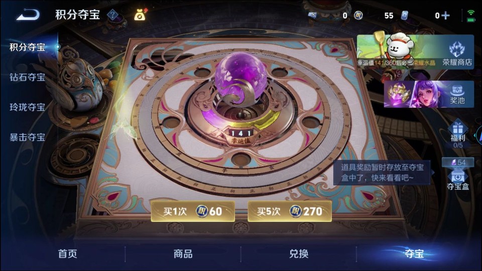 WZQM4231080王者荣耀账号详情图8