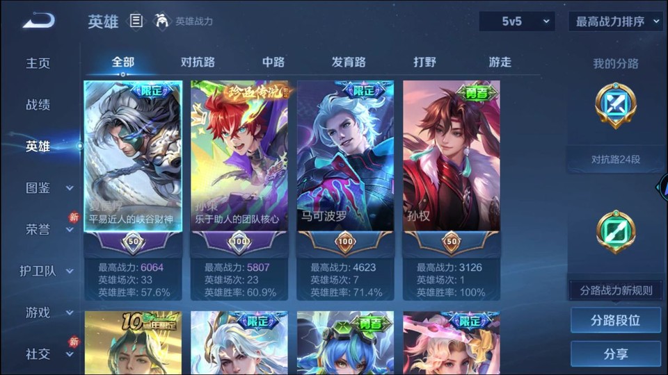 WZQM4231080王者荣耀账号详情图9