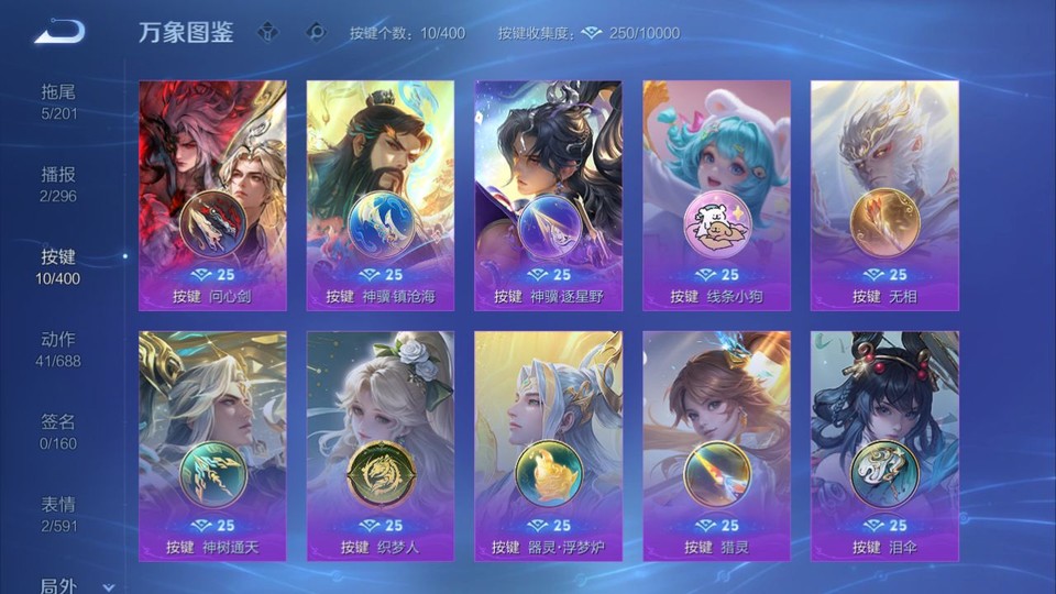 WZQM4231079王者荣耀账号详情图13