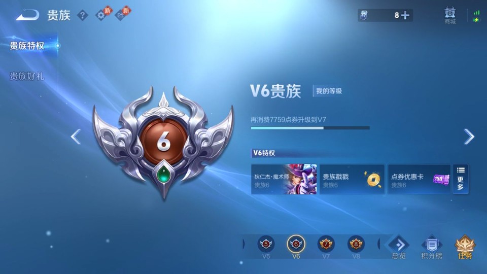 WZQM4231079王者荣耀账号详情图5