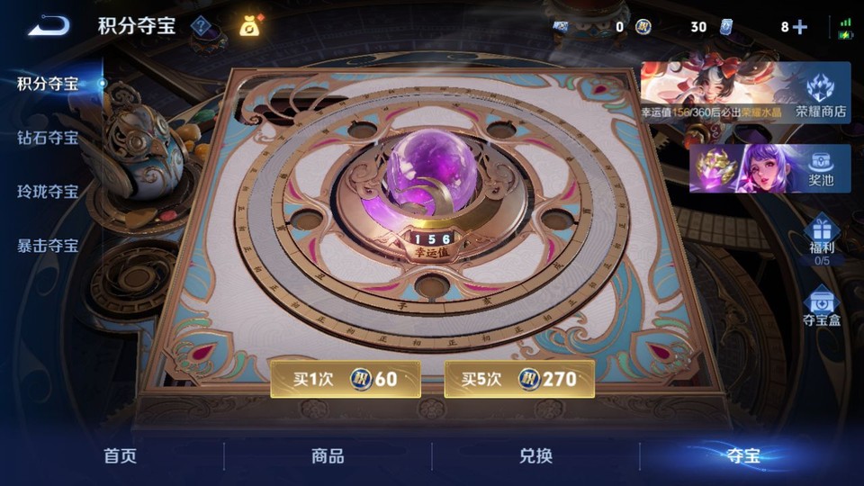 WZQM4231079王者荣耀账号详情图6