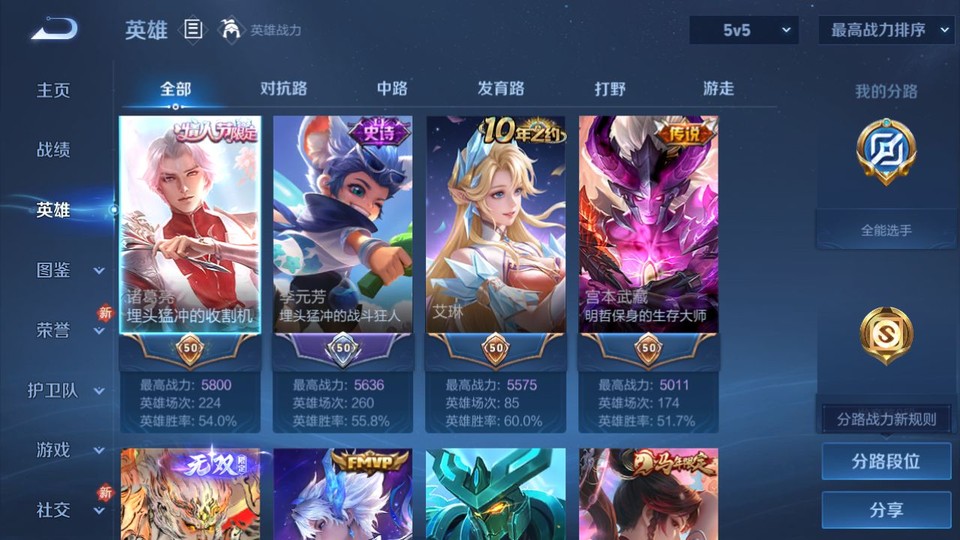 WZQM4231079王者荣耀账号详情图7