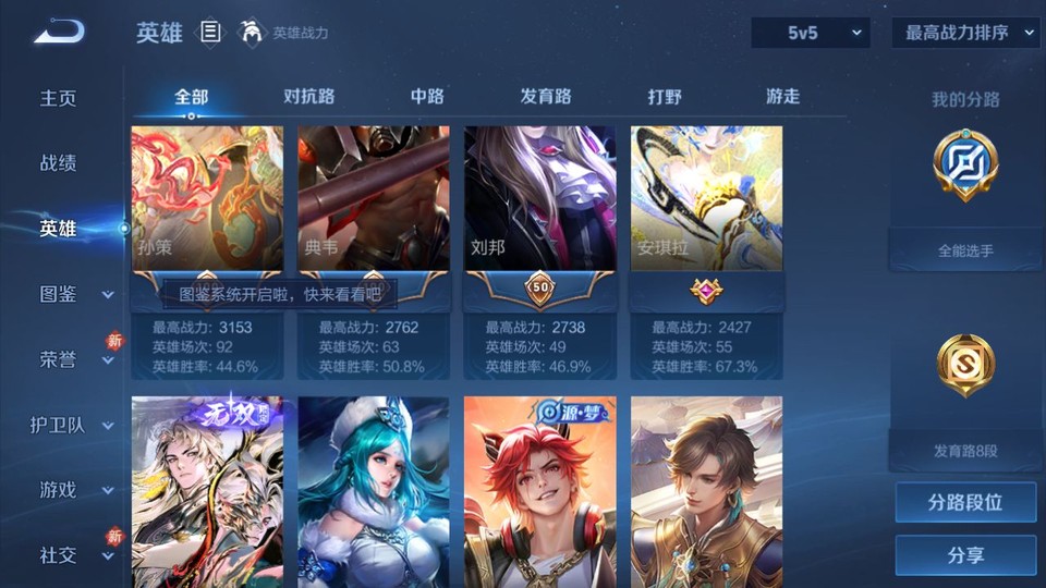 WZQM4231079王者荣耀账号详情图9