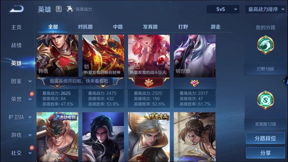 WZQM4231050王者荣耀账号详情图11