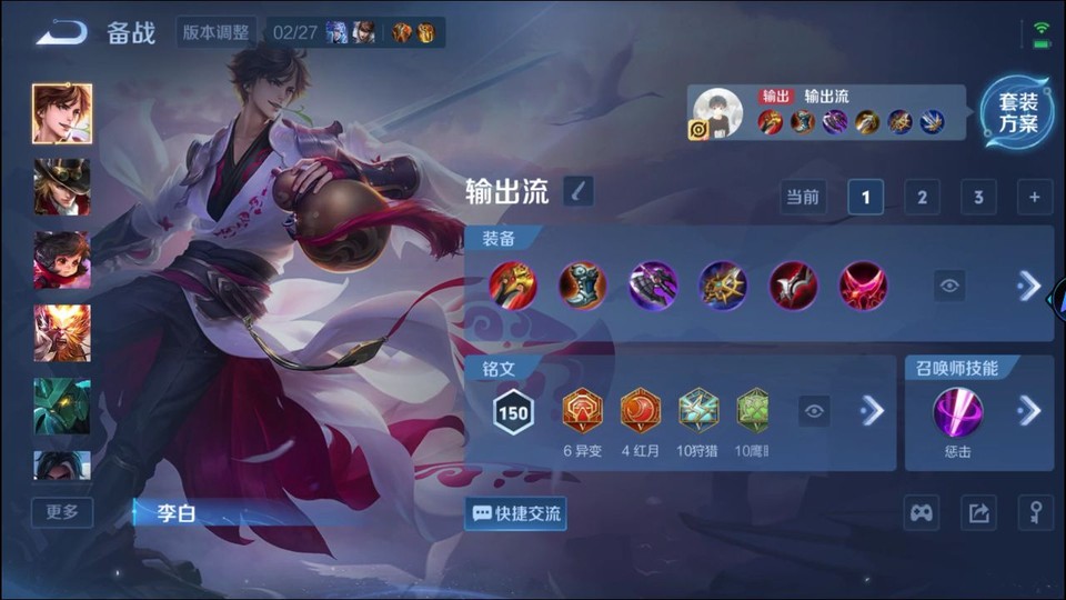 WZQM4231050王者荣耀账号详情图12