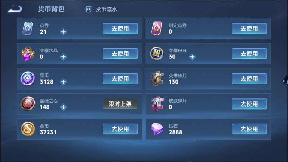 WZQM4231050王者荣耀账号详情图14