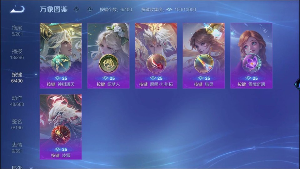 WZQM4231050王者荣耀账号详情图15