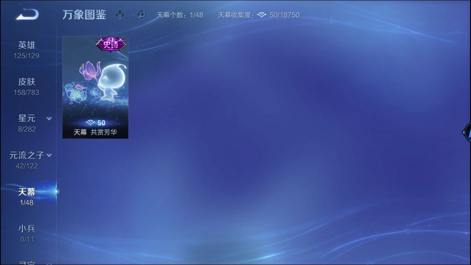 WZQM4231050王者荣耀账号详情图16