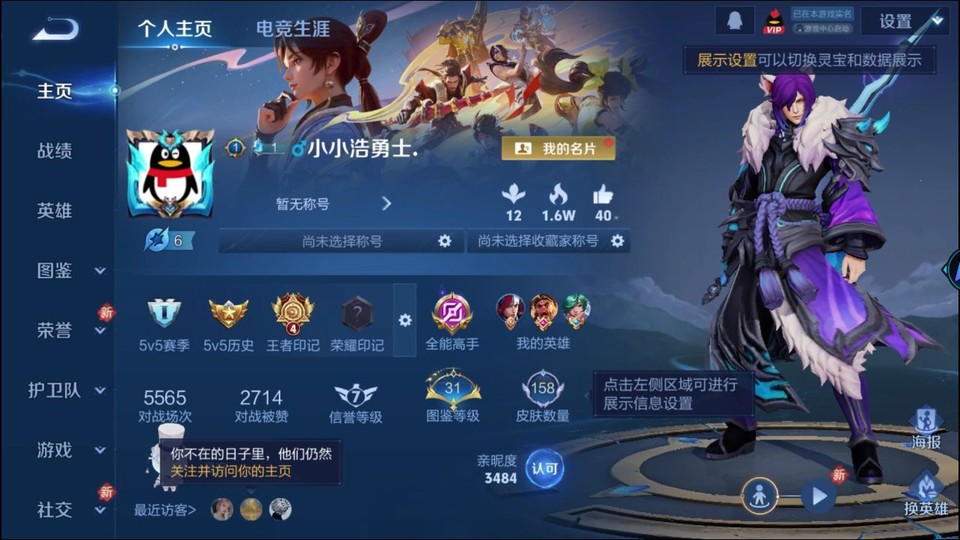 WZQM4231050王者荣耀账号详情图2